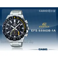 在飛比找蝦皮購物優惠-CASIO手錶專賣店 時計屋 EFS-S550DB-1A E