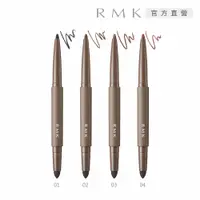 在飛比找PChome24h購物優惠-【RMK】立體深邃眼線筆 0.2g(4色任選)