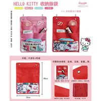 在飛比找樂天市場購物網優惠-小禮堂 Hello Kitty 吊掛信插收納袋