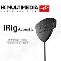 在飛比找Yahoo奇摩購物中心優惠-『IK Multimedia』iRig Acoustic 麥