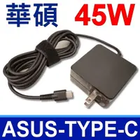 在飛比找蝦皮購物優惠-45W TYPE-C 變壓器 UX370 UX370UA Q