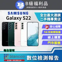 在飛比找PChome24h購物優惠-[福利品Samsung Galaxy S22 5G (8G/