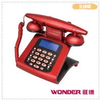 在飛比找蝦皮購物優惠-【全速購】【WONDER旺德】 仿古來電顯示電話機 WT-0