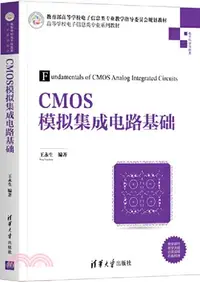 在飛比找三民網路書店優惠-CMOS模擬集成電路基礎（簡體書）