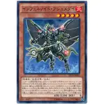 維恩卡舖<遊戲王> SECE-JP016 煉獄機魔阿斯莫德 (普卡)