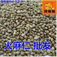 在飛比找蝦皮購物優惠-火麻仁 火麻仁茶 火麻子 火麻籽 500g 有脫殼火麻仁 特