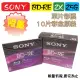 【限量】10片原裝彩盒-臺灣錸德製造SONY BD-RE 2X 25GB(BNE25SL)單片彩膜 空白光碟片/燒錄片/藍光片