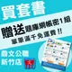 【鼎文公職國考購書館㊣】109年台北捷運招考（技術員【土木維修類】）套書-2W14