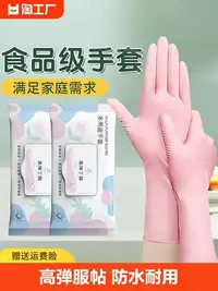 在飛比找Yahoo!奇摩拍賣優惠-一次性丁腈手套食品級耐用型丁晴橡膠乳膠廚房洗碗防水專用加長