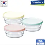 【GLASSLOCK】強化玻璃馬卡龍微波盒(三入組650ML)  SP-2306