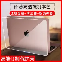 在飛比找蝦皮購物優惠-老莫優選會💋💋💋蘋果筆記本保護殼macbook air電腦p