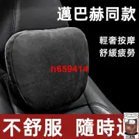 在飛比找樂天市場購物網優惠-【台灣公司免稅開發票】車內頭枕 邁巴赫S級同款麂皮絨頭枕腰靠