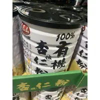 在飛比找蝦皮購物優惠-馬玉山 有機純杏核仁粉 600公克