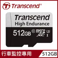 在飛比找PChome24h購物優惠-Transcend 創見 USD350V 512GB mic