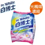 防疫大作戰 全新 白博士DR. WHITE 有氧 光觸媒 濃縮洗衣粉 1.9KG『蝦皮團購 』