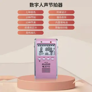 JOYO卓樂電子節拍器JM90吉他古箏考級專用迷你節奏器人聲電子鼓