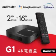 【Rocktek 雷爵】RockTek G1 Android TV授權 4K HDR 電視盒(電視盒)