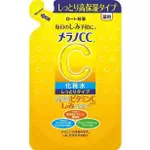 一寶代購★日本 樂敦製藥 MELANO CC 保養美容液 化粧水 乳液 面膜 保濕凝露 保濕精華霜