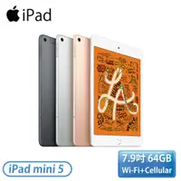 在飛比找翠亨生活館優惠-［Apple 蘋果］iPad mini 5 Wi-Fi+Ce