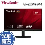 【免運直送】VIEWSONIC 優派 VA2209-MH 22吋 無邊框螢幕 螢幕顯示器 抗藍光 零閃屏 光華商場