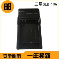 在飛比找露天拍賣優惠-現貨適用三星SLB-10A 11A 充電器SBC-10A W