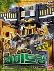 Power Ranger Animal Force DX Ride King Transform Combine Robot Figures Toy