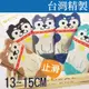 台灣製 立體趣味止滑童襪5064-1 兒童襪子/造型童襪/可愛狗狗