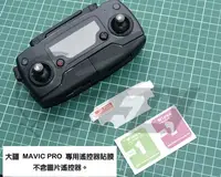 在飛比找Yahoo!奇摩拍賣優惠-【 E Fly 】DJI 大疆 Mavic Pro 御 空拍