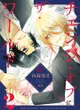 訂購 代購屋 同人誌 憂國的莫里亞蒂 チェンジ・オブ・ザ・ワールド２ あまみ ハニーライダー シャーロック・ホームズ 040031110784 虎之穴 melonbooks 駿河屋 CQ WEB kbooks 23/11/23