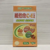 在飛比找蝦皮商城優惠-三多 維他命C+E 60錠