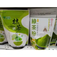 在飛比找蝦皮購物優惠-天仁茗茶綠茶粉<日本靜岡直送> 、T世家抹茶粉、台灣茶人日式