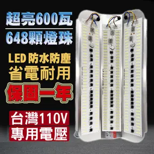 【一年保固 防水耐摔】燈 LED燈 擺攤燈 夜市燈 擺攤道具 市場燈 碘鎢燈 投光燈 露營燈 施工燈 舞台燈 室外燈