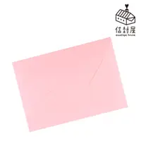 在飛比找PChome24h購物優惠-【信封屋】斜織紋珍珠系列-芭比粉西式信封(一包50個)