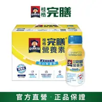 在飛比找ETMall東森購物網優惠-【QUAKER 桂格】完膳營養素 含白藜蘆醇配方237ml×