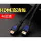 【樂意創客官方店】高品質HDMI 2.0版本 傳輸線1.5米 高清傳輸線 HDMI延長線