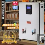 台灣製造【偉志牌】即熱式電開水機40L(冷熱/檯掛兩用) GE-440HCLS 商用飲水機 開飲機 熱水機 飲料店餐飲業