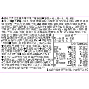 NISSIN日清 拉王 5入速食麵-豚骨味 445g【Donki日本唐吉訶德】