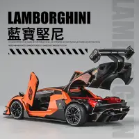 在飛比找蝦皮商城精選優惠-1:24 模型車 藍寶堅尼汽車模型 仿真合金車模 授權合金汽