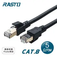 在飛比找燦坤線上購物優惠-RASTO REC17 Cat.8超極速鍍金頭網路線-5米(