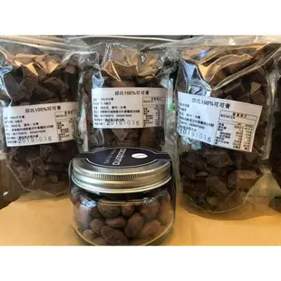 台灣屏東邱氏巧克力 純100%可可膏 重量500g*2包量