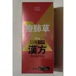 丹淨生活 療肺草飲 20MLX10入/盒