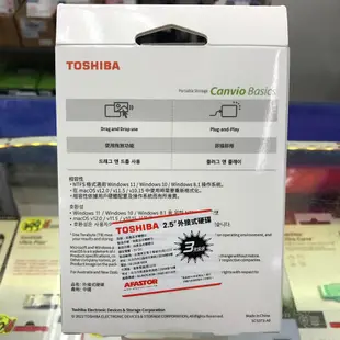 Toshiba 東芝 Canvio Basics A5 黑靚潮Ⅴ 1TB 2TB 4TB 2.5吋行動硬碟 外接式硬碟