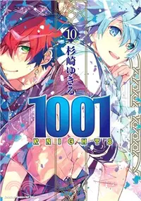 在飛比找三民網路書店優惠-1001 KNIGHTS 10