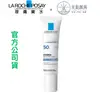 理膚寶水 全護清爽防曬液spf50(透明色)-30ml/瓶 可積點 ｜ 光點藥局 2001351