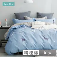 在飛比找momo購物網優惠-【Pure One】台灣製 100%精梳純棉 - 加大床包枕