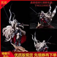 在飛比找Yahoo!奇摩拍賣優惠-動漫手辦Fate/Grand Order 貞德 Alter 