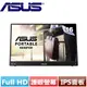 R1【福利品】ASUS華碩 16型 MB16ACV IPS 可攜式螢幕