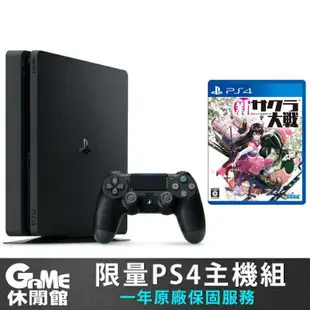 【GAME休閒館】PS4《 Slim 薄型主機 1TB 》+《 PS4 新櫻花大戰 》【現貨】