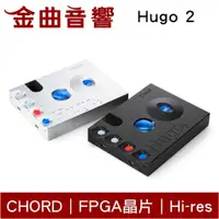 在飛比找有閑購物優惠-CHORD Hugo 2 隨身 DAC 耳機 擴大機 | 金