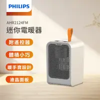 在飛比找PChome24h購物優惠-★內含一個暖手寶喔★ PHILIPS 飛利浦 迷你暖手寶陶瓷